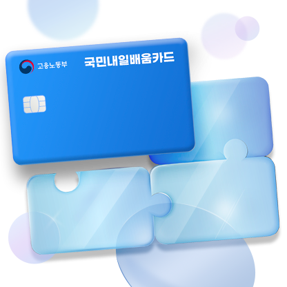 모집일정 안내