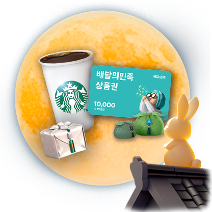황금연휴(2025) 수강신청 이벤트