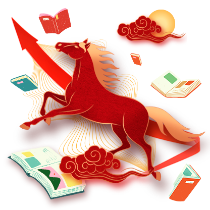 2026 붉은 말의 해