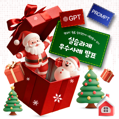 크리스마스 EVENT