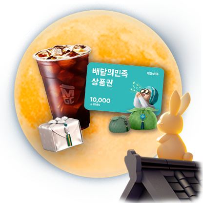 2026 추석연휴 수강신청 이벤트